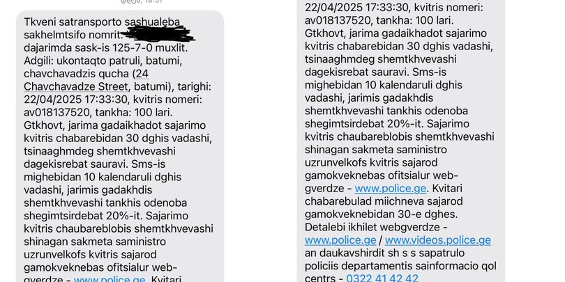 ჯარიმები