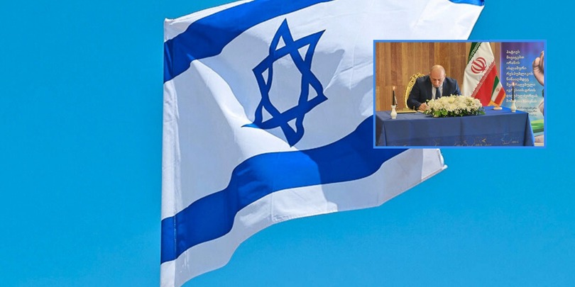 ისრაელი