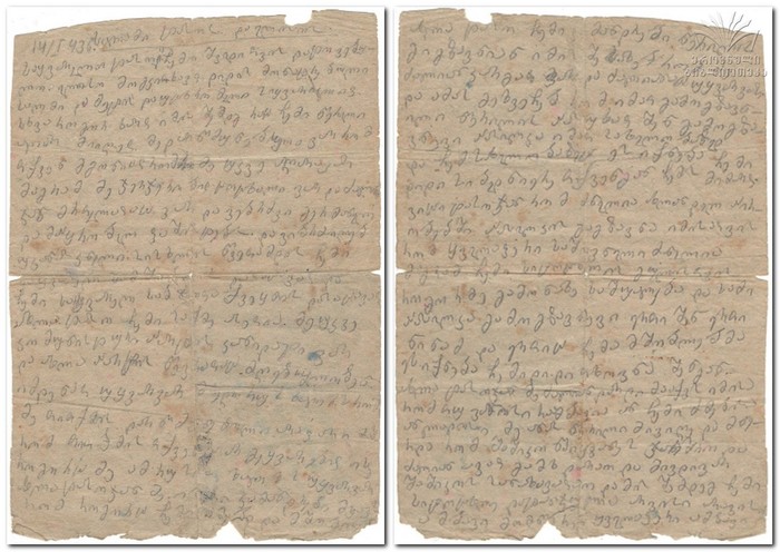 ნიკა გოგიჯანაშვილის წერილი ფრონტიდან. 1943 წლის 14 იანვარი.