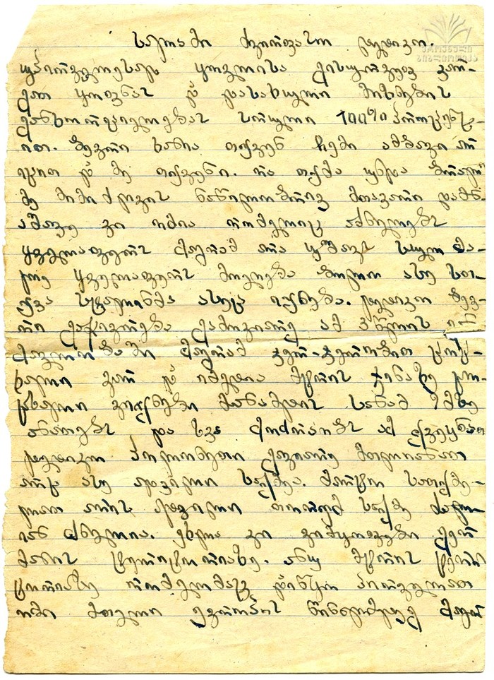 პავლე ლაბაძის წერილი ფრონტიდან. 1945 წლის 13 თებერვალი