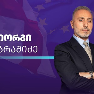 გიორგი შარაშიძე