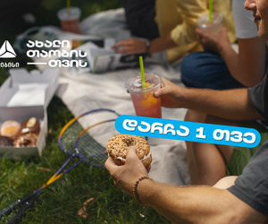 შერჩეული უნივერსიტეტების კაფეტერიებში ახალი თიბისი ბარათის შეთავაზების დასრულებამდე  1 თვე რჩება