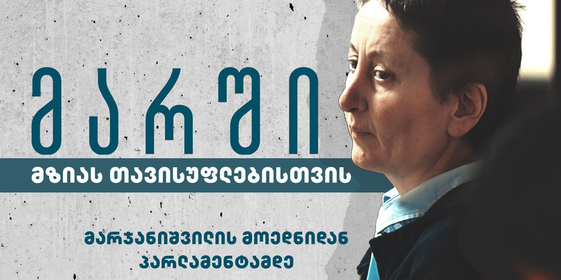 მზია ამაღლობელი