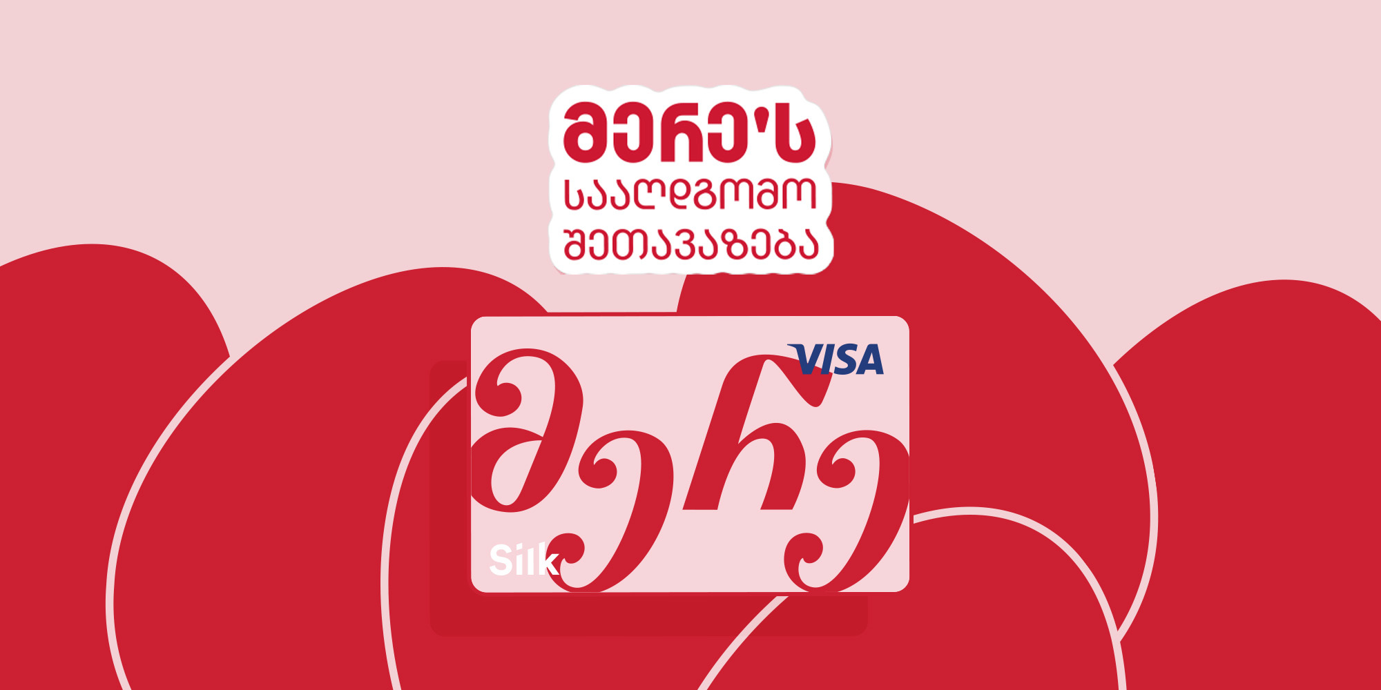 Пасхальные предложения мэра