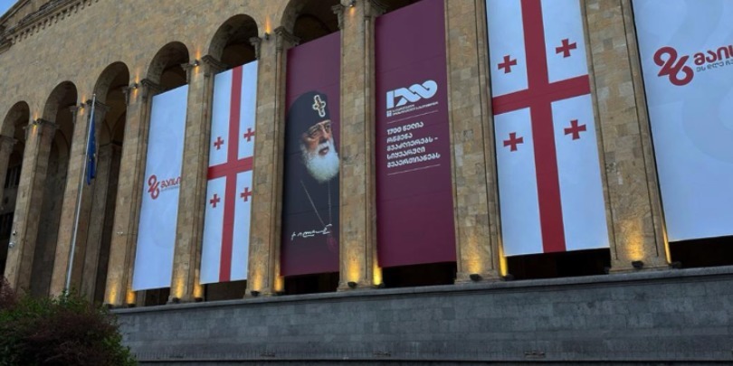 26 მაისი