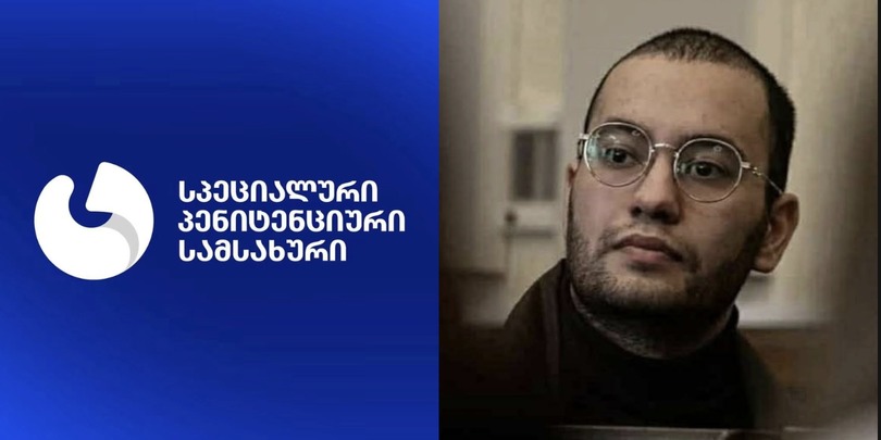პენიტენციური