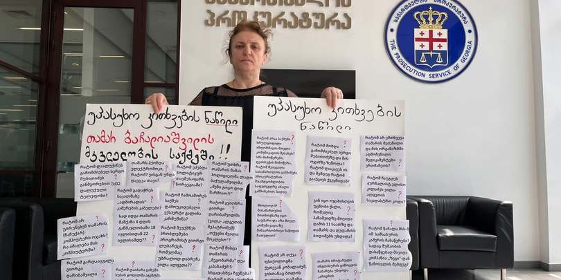 თეონა თამაზაშვილი