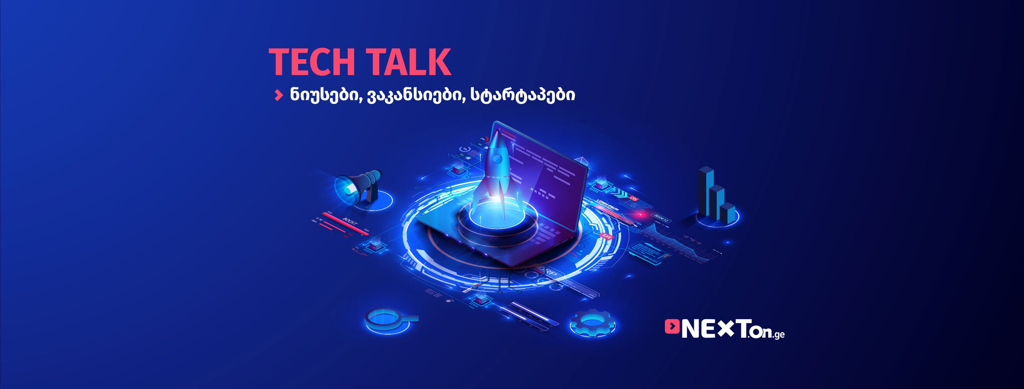 აქ მხოლოდ ტექნოლოგიური სიახლეები დაგხვდება