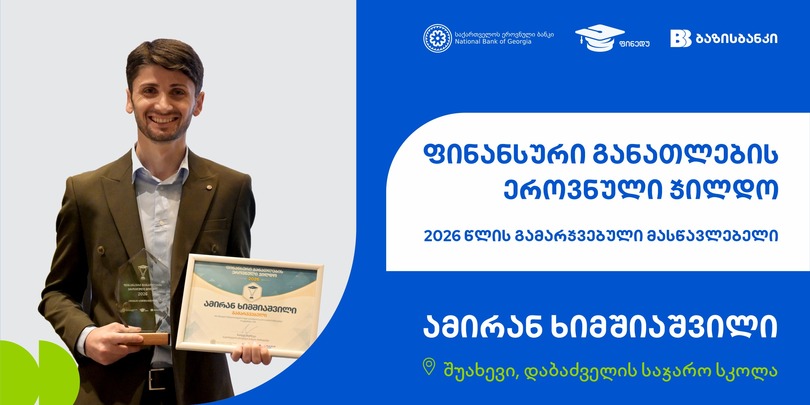 ბაზისბანკი