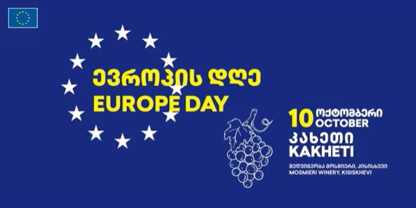 ევროპის დღე